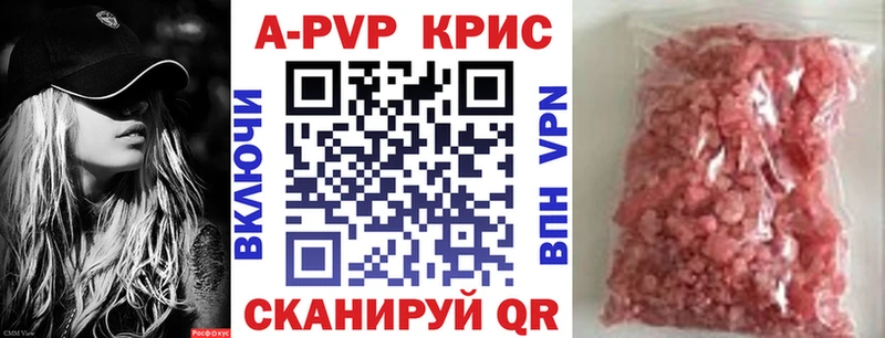 APVP Crystall  blacksprut маркетплейс  Радужный 