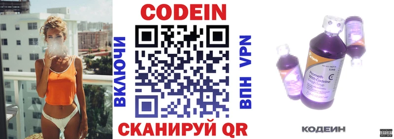МЕГА зеркало  Радужный  Codein напиток Lean (лин) 