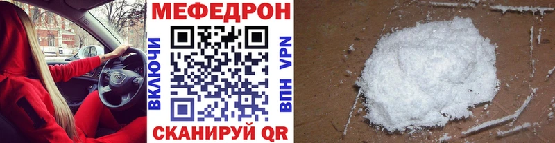 Мефедрон мука  цена наркотик  Радужный 
