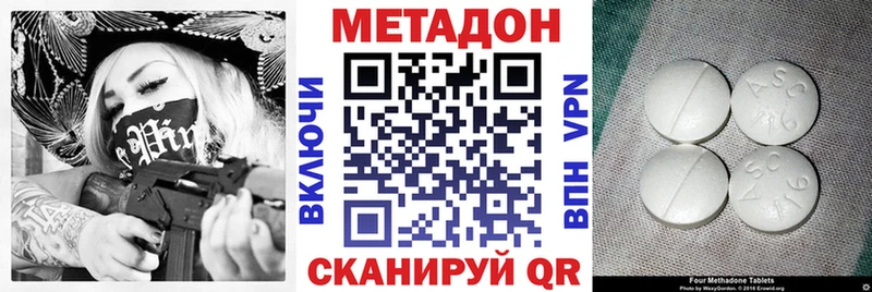 закладка  Радужный  Метадон methadone 
